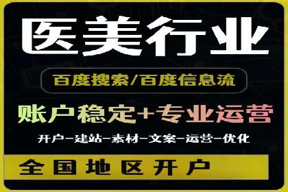医疗行业SEM推广的成功与挑战